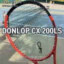 (주)투어네트코리아 | [테니스라켓추천]던롭 CX200 내돈내산 후기 SX300 투어 쓰다가 넘어온 보급형 라켓 (ft.15g의 차이)