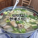 전남 담양 여행코스 현지인 맛집 한재골가든 닭곰탕 내돈내산