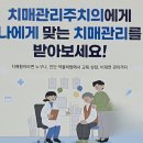 남구 치매안심센터 1층 이미지