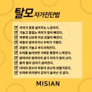 미시안헤어