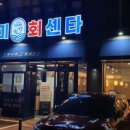 우수미회센타호텔더본점 이미지