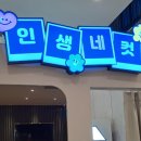 조은사우나매점