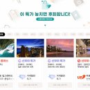 같이가자여행사