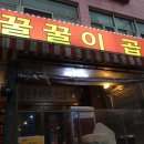대학로꿀꿀이 이미지