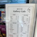 울산 울주군 두동 빨간지붕 갤러리카페그루
