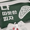 파파존스피자 중화점 이미지