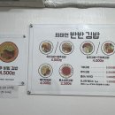 최태연반반김밥 이미지
