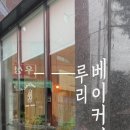 [루리베이커리] 부산 망고케이크 맛집 내돈내산 후기