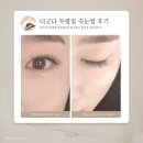 CU 부평문화점 | 더긋다 부평점 속눈썹 연장 후기👀 Before &amp; After 확 달라진 리얼 변화!