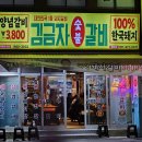 소리 | 대연동맛집 대연동술집 김금자숯불갈비 다녀온 후기