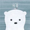 울산북구기적의도서관 네이버블로그
