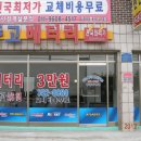 배터리할인마트 이미지