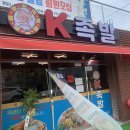 오케이족발 이미지