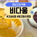 고성시장 화장실 이미지