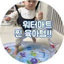 워터베베 | 키저스 베베 플레이타임 아기 워터매트 실사용후기