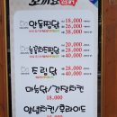 꼬끼요찜닭영주점 | 가흥동 맛집, 꼬끼요찜닭 속살까지 밴 양념