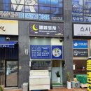 🌙 [나주 신상 맛집] 한식대가가 만드는 고품격 안주, '별밤포차' 돼지갈비찜 포장 후기