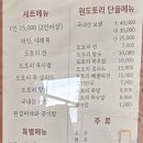 원도토리마을