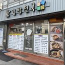 김밥천국덕산