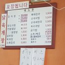 덕불감자탕
