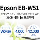 [빔프로텍]갓성비 빔 프로젝터 엡손 EB-W51을 소개드립니다 이미지