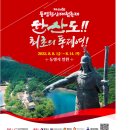 통영한산대첩문화재단 | 통영한산대첩축제 일정 프로그램 체험 불꽃쇼 장소 교통 모아보기
