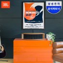 삼성 JBL L75ms, 거실을 콘서트홀로 만들다! 이미지