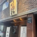 서울 양재동 곱창 맛집 [안동한우곱창 양재직영점] 후기