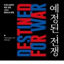 [뉴라이트 해부④ ] 자존(自尊)의 길, 자비(自婢)의 길···&#39;매국우파&#39;의 허망한 전쟁 시나리오 분석