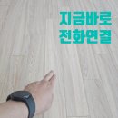 배산제일오투그란데경로당 | [전주,익산,군산] 강마루 부분보수, 단 2장만 교체해 감쪽같이 복원했습니다!