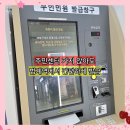 초본생활 | 범계역 무인민원발급기 위치 주민등록등본 초본 가족관계증명서 발급방법 수수료 총정리