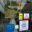불비당 | 경주 용황 육즙 가득 수제 떡갈비 맛집 떡갈비당