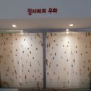 우포 잠자리 나라 이미지