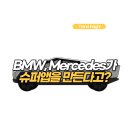 복수카서비스 이미지