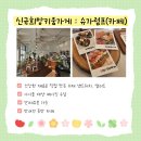 럼프슈가