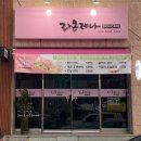 정승아 뷰티케어