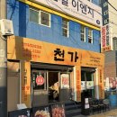 대전식육식당 이미지