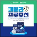 다비치안경(고현점) 이미지