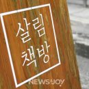 살림책방