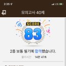 추암자동차학원 이미지