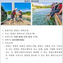 영월 워케이션 신청하기 &#39;영월 워케이션 힐링루트 패키지&#39;