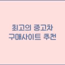중고 이미지