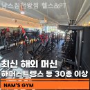 남스짐천왕점