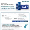 치아관리법 + 250명에게 무료로~ 스케일링 받고 치약도 받는 찬스!! :) 이미지