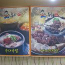통큰돼지국밥 - 진주시 평거동 | 통큰돼지국밥