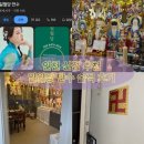 하촌로 | 인천 신점 추천/일월당 만수동/소름돋는 점집😱 솔직 후기