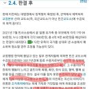 윤일병 사건 가해자의 감옥생활 이미지