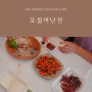 21호연안호 - 1852 | 속초 오징어난전 시간 가격 주차 21호 연안호 내돈내산 추천 후기