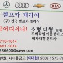 차사랑카정비 이미지