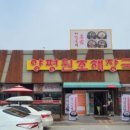 이비가짬뽕원주